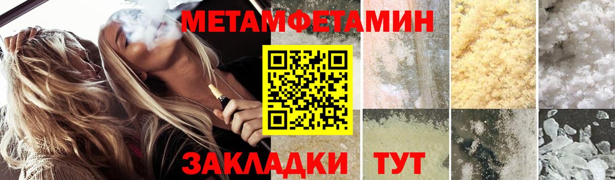 Amphetamine Розовый Железноводск