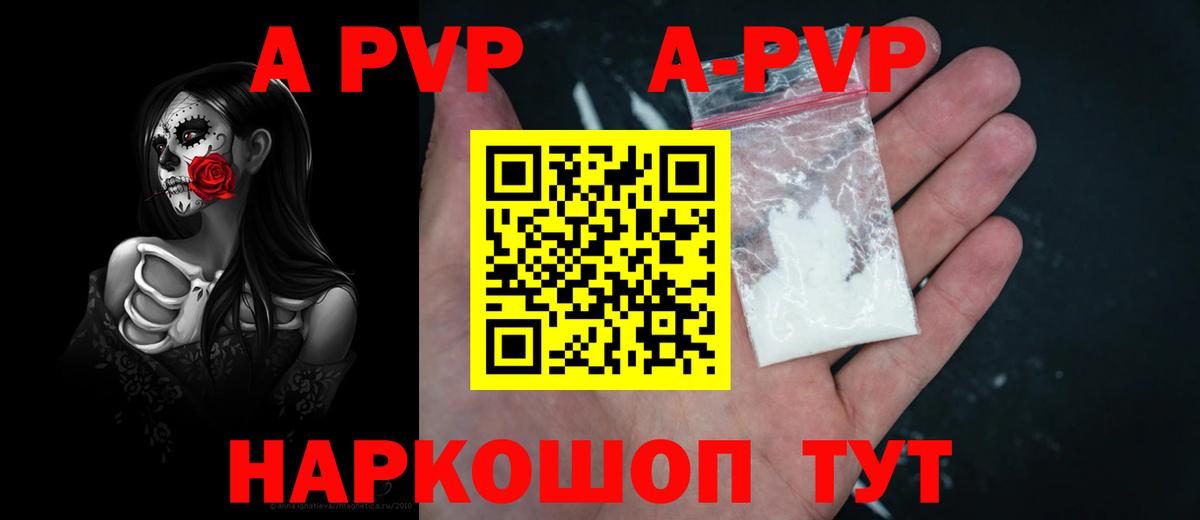 Железноводск  Alfa_PVP крисы CK  Вход с VPN  купить   APVP СК 
