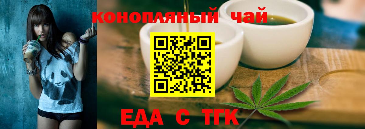 Cannafood конопля Железноводск