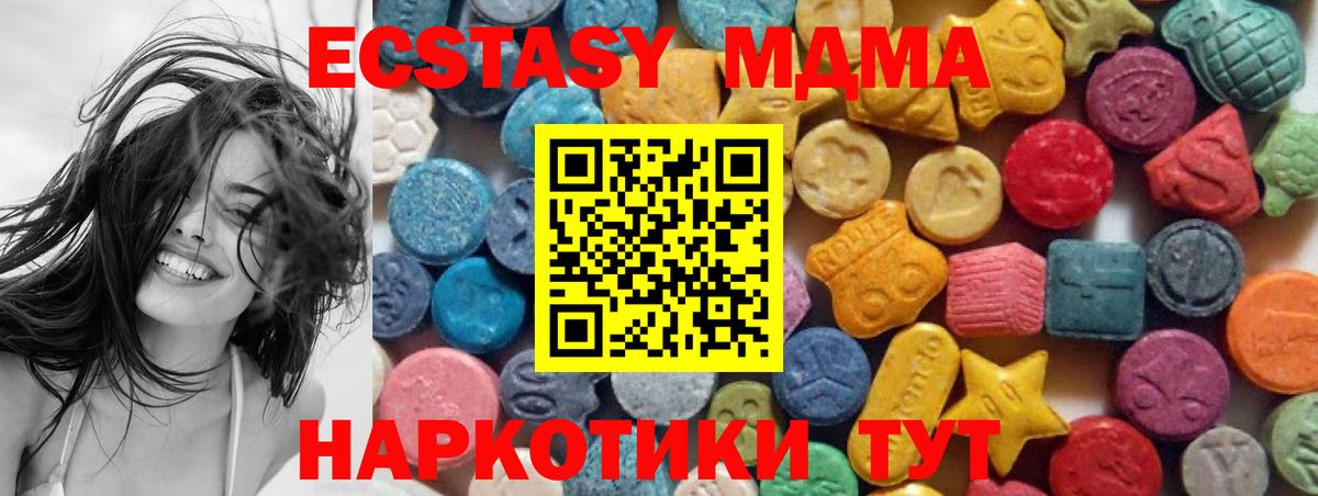 Экстази mix  Вход с VPN  Железноводск  Экстази  сайты даркнета наркотические препараты  Экстази 300 mg 