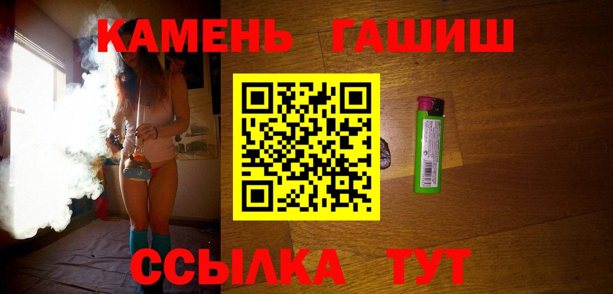 Железноводск  Гашиш ice o lator  купить  цена  Гашиш гарик  Вход с VPN  ГАШ 