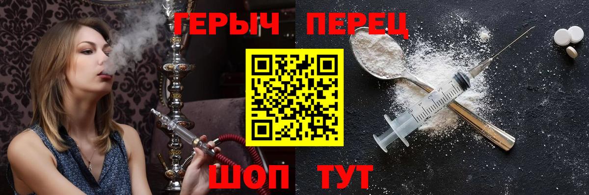 Героин Heroin Железноводск