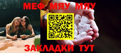 мяу мяу мука Коммунар