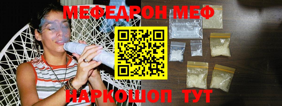 Меф 4 MMC  Вход с VPN  Мефедрон mephedrone  Мефедрон  Железноводск 