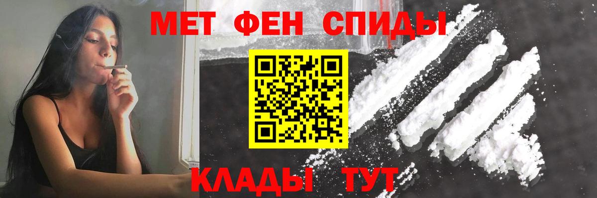 Железноводск  МЕТАМФЕТАМИН пудра  МЕТАМФЕТАМИН  Вход с VPN 