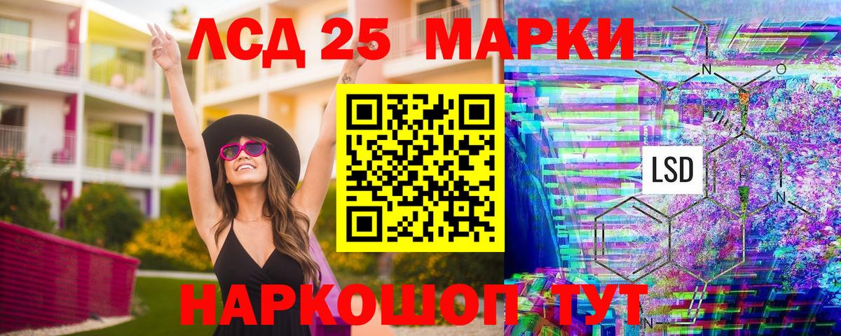 Марки NBOMe 1500мкг Железноводск