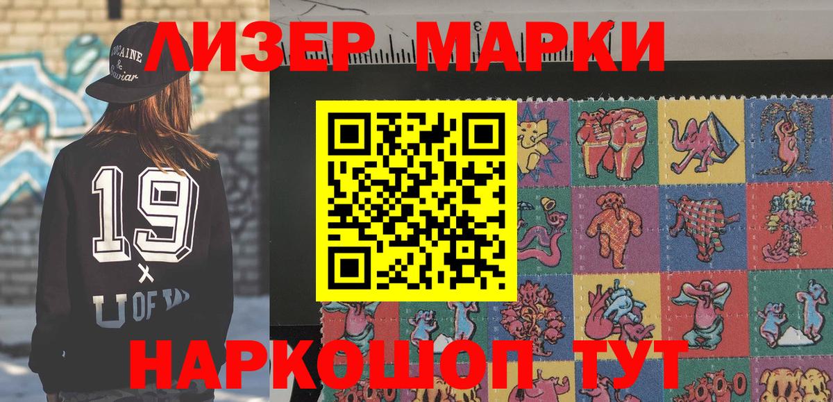 Железноводск  Наркотические марки 1,5мг  Марки NBOMe  Наркотические марки 1,5мг  Вход с VPN 