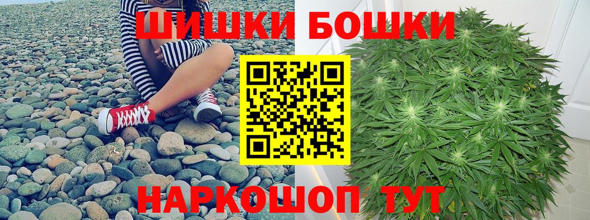 Железноводск  Шишки марихуана MAZAR  Вход с VPN  Бошки Шишки Ganja  Шишки марихуана VHQ  Конопля MAZAR 